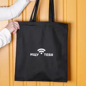 Сумка шоппер "Ищу тебя", чёрная
