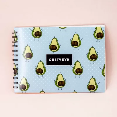 Скетчбук "Avocado and popka" 18х25 см, внутренний блок 100гр