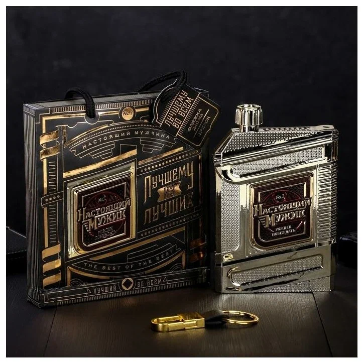 800 Фляжка с брелоком «Настоящий мужик», 240 мл