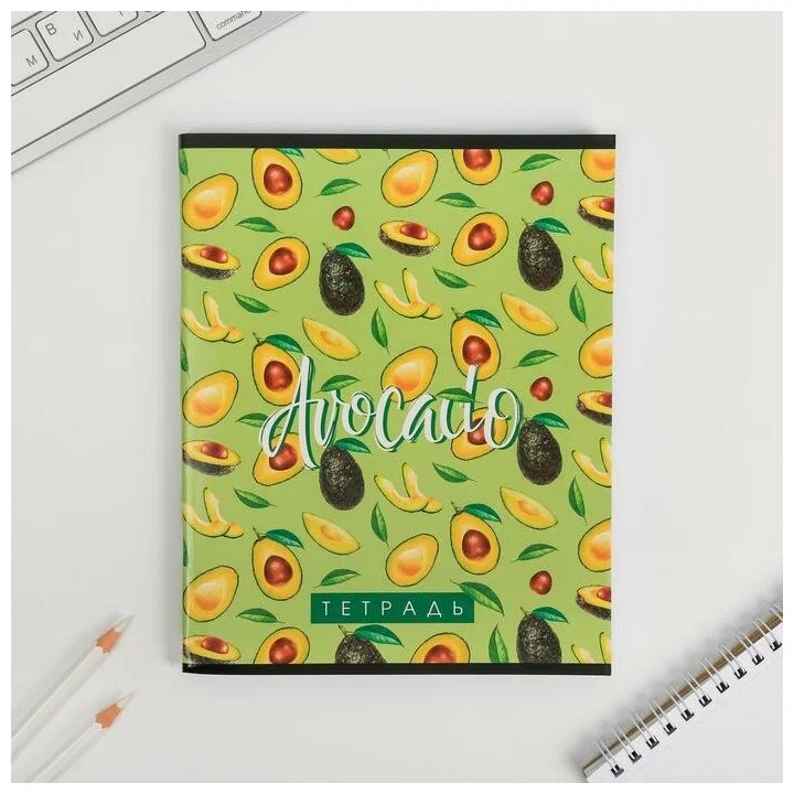 orig (59) Тетрадь А5, 96 листов на скрепке Avocado
