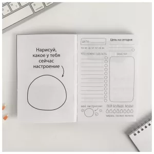 Блокнот творческого человека в мягкой обложке «Цвети» А6 120 л