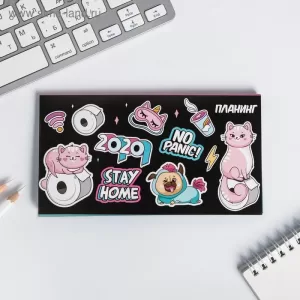 Планер мини с отрывными листами 2020 stay home