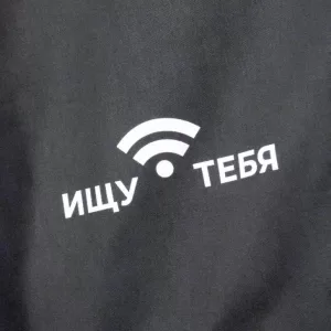 Сумка шоппер "Ищу тебя", чёрная