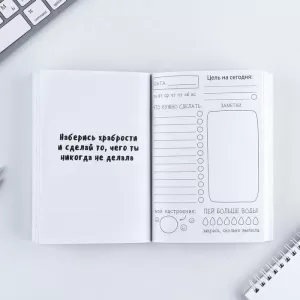 Блокнот творческого человека А6, 120 л. "Бери и делай" 9280299