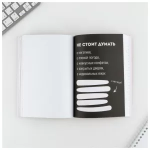 Смешбук «Кото-смешбук» А5, 180 листов