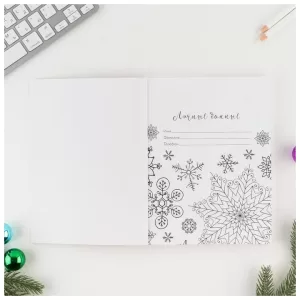 Смешбук с раскраской А5, 80 листов «С Новым годом!»