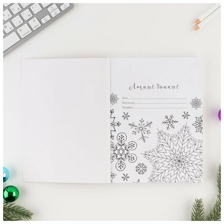627 1 Смешбук с раскраской А5, 80 листов «С Новым годом!»