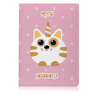 ОБЛОЖКА ДЛЯ ПАСПОРТА Мечты сбываются