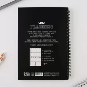 Планинг для записи клиентов А5, 80 л "Череп" 9146762