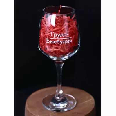 Бокал для вина Oh vine! "Трудо-выебудни", 400мл