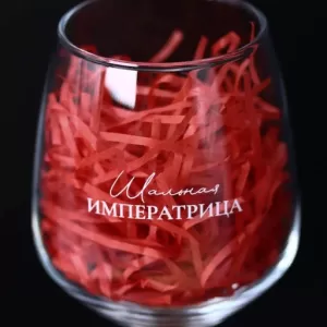 Бокал для вина Oh vine! "Шальная Императрица", 400мл