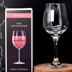 Бокал для вина Oh vine! "Как будто я специально лучше всех", 400мл