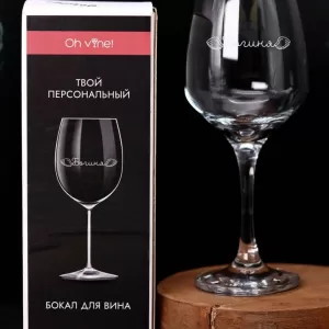 Бокал для вина Oh vine! "Богиня", 400мл