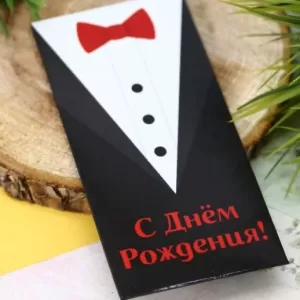 Конверт для денег "С днем рождения!", чёрный