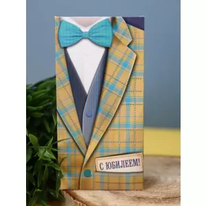 Конверт для денег "С юбилеем!"