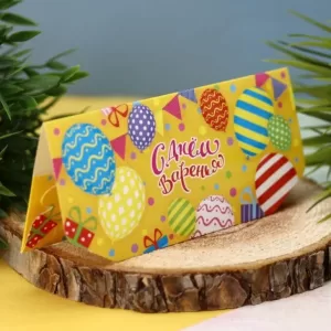 Конверт для денег "С днем варенья", шарики