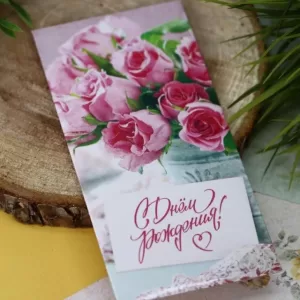 Конверт для денег "С днем рождения!", розовый