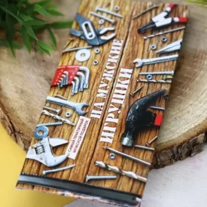 Конверт для денег "На мужские игрушки"