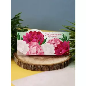 Конверт для денег "На исполнение желаний"