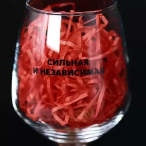 Бокал для вина Oh vine! "Сильная и независимая", 400мл