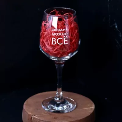 Бокал для вина Oh vine! "Сегодня можно все", 400мл