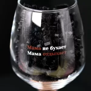 Бокал для вина Oh vine! "Мама не бухает, мама отдыхает", 400мл