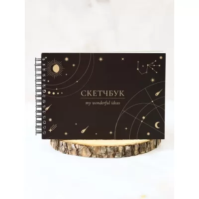 Скетчбук «Constellations», 14х20 см