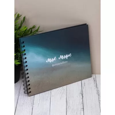 Фотоальбом "Quiet sky"