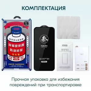 Защитное стекло iP 14 Pro/15 Remax Medicine GL-27 (OEM) (Black)
