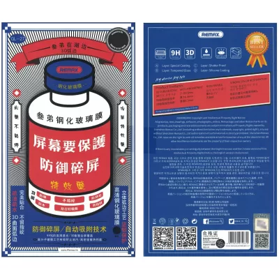 Защитное стекло iP 14 Pro/15 Remax Medicine GL-27 (OEM) (Black)