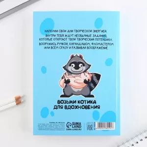 Смешбук А5, 180 л. "Енот" 9280294