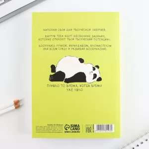 Смешбук А5, 180 л. "Панда" 9280293