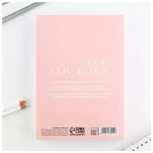 Смешбук А5, 180 л. "Слушай свое сердце" 9280292