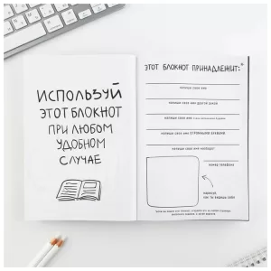 Смешбук А5, 180 л. "Слушай свое сердце" 9280292