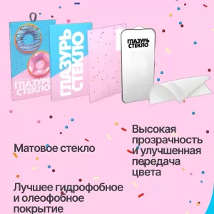 Защитное стекло "Глазурь" (G4106) Голубая На экран iPhone 15 Pro Max Матовое