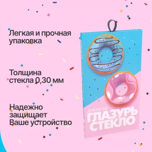 Защитное стекло "Глазурь" (G4101) Голубая На экран iPhone 13/13 Pro/14 Матовое