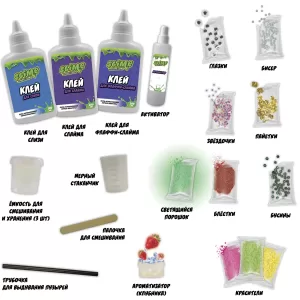 Игрушка ТМ "Slime" Большой набор для девочек "Лаборатория", 300 гр.