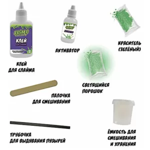 Игрушка ТМ "Slime" Малый набор для мальчиков "Лаборатория", зеленый, 100 гр.