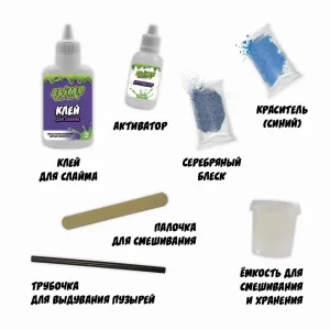 Игрушка ТМ "Slime" Малый набор для мальчиков "Лаборатория", синий, 100 гр.