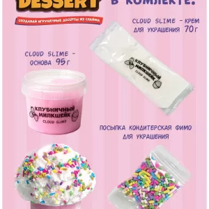 Игрушка ТМ "Slime" Слайм ДЕСЕРТ мини, Клубничный милкшейк, 165 г