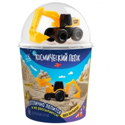 Игрушка для детей "Космический песок" 1 кг в наборе с машинкой-экскаватор, песочный