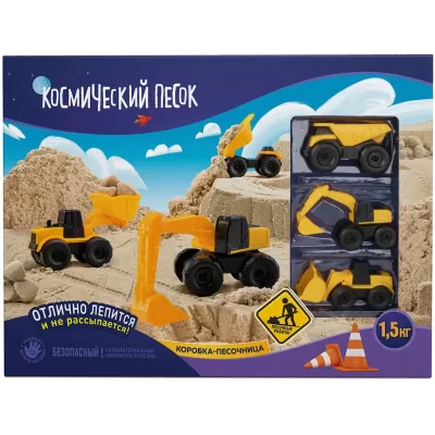 Игрушка для детей Космический песок “Стройка“ с песочницей 1,5 кг
