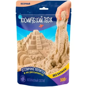 Игрушка для детей "Космический песок" 500 гр, дой-пак, песочный