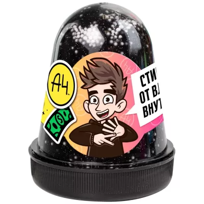 Игрушка для детей ТМ «Slime», черный, 130 г. Влад А4