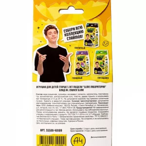 Игрушка для детей старше 5-и лет модели "Slime лаборатория" Влад А4, Crunch slime 100 г