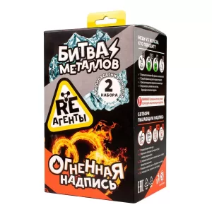 Научно-познавательный набор "Битва металлов и огненная надпись", модели "Re-Агенты"