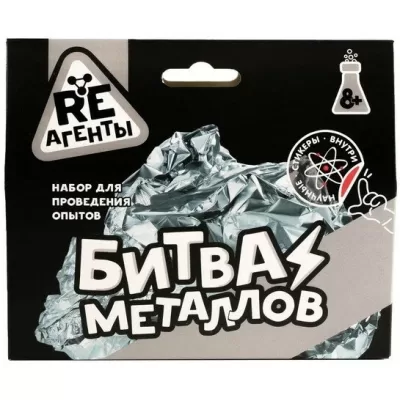 Игрушка: Научно-познавательный набор "Битва металлов", модели Re-агенты