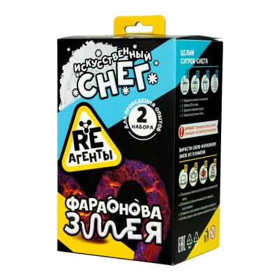Научно-познавательный набор "Фараонова змея и Искусственный снег", модели "Re-Агенты"