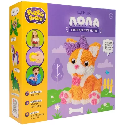 Игрушка в наборе: Шариковый пластилин модели "Puzzle Foam", "Щенок"
