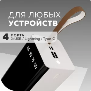 Внешний АКБ More Choice PB60-50 50000mAh 2USB 2.1A, белый